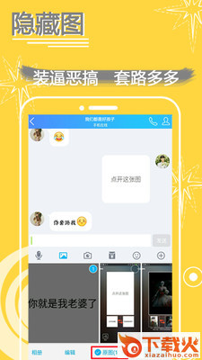 表情in表情包制作截图1