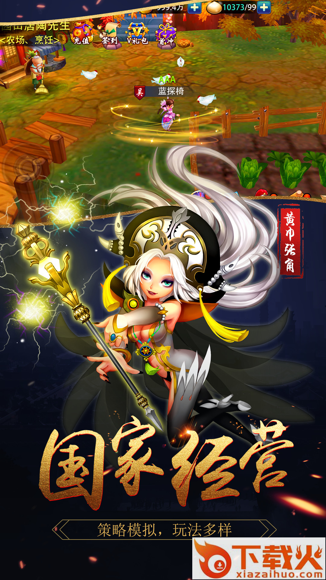 天逆手游 v1.0.16 安卓版截图2