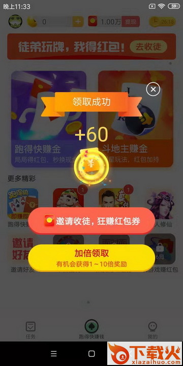 闲来麻将赚金版截图1