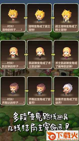 魔王村长和杂货店截图2