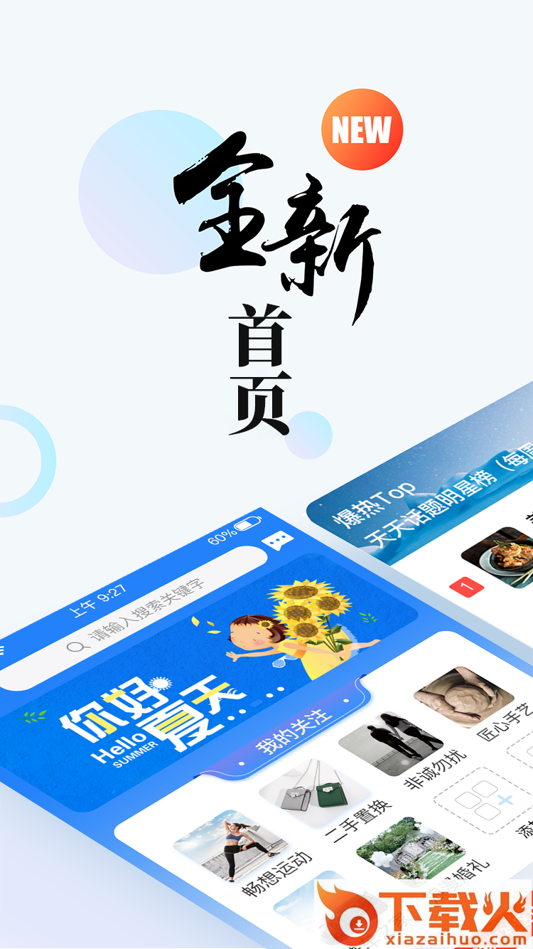浅闲社区截图2