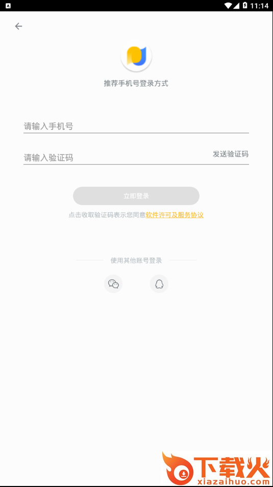 谈医截图2