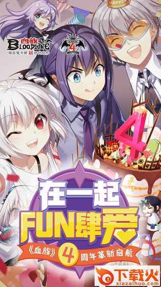 血族手游盛大版截图2