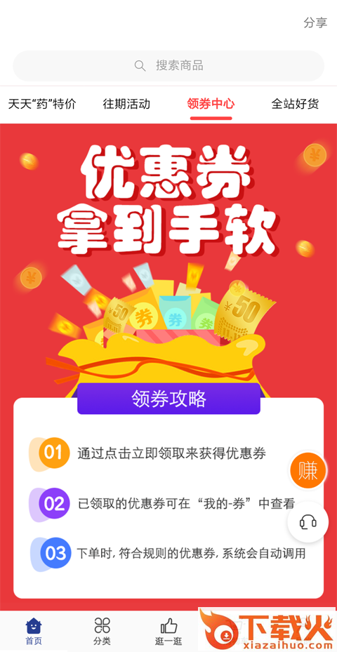 莲藕健康app截图1