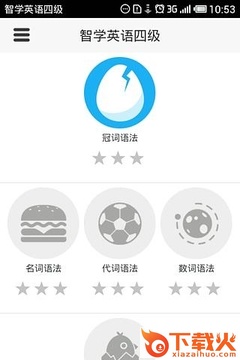 智学英语四级截图1