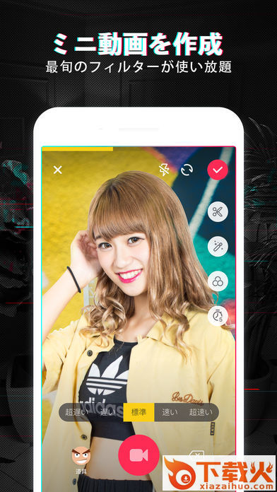 Tik Tok app下载截图2