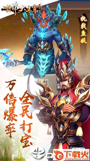 封神大主宰手游截图1