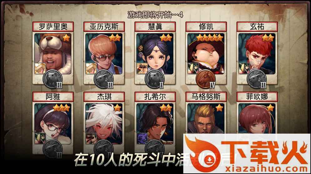 二十二禁区官方吃鸡手游下载截图2