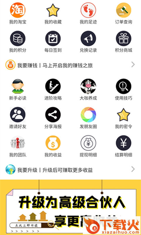 鹿淘淘截图2