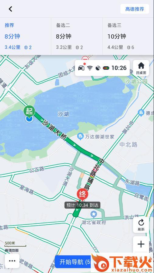 高德地图AUTO版本截图2