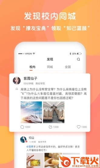 同学库 v3.8.6 安卓版截图2