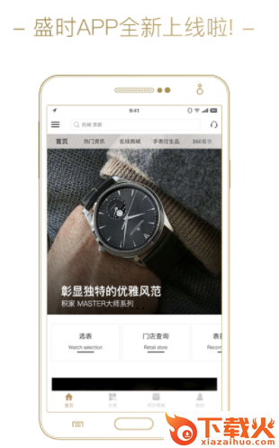 盛时网截图3