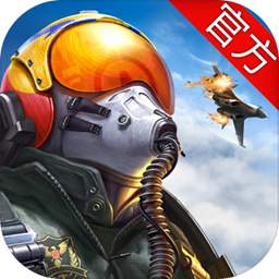 现代空战3D v6.1.0 安卓版 现代空战3D v6.1.0 安卓版
