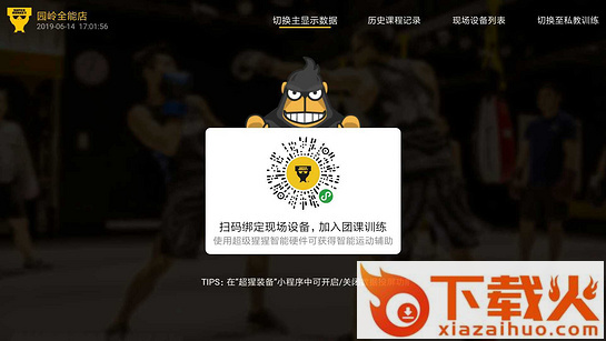 超猩投屏app截图1