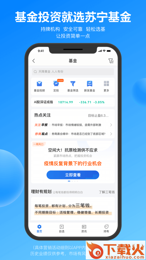 星图金融截图2