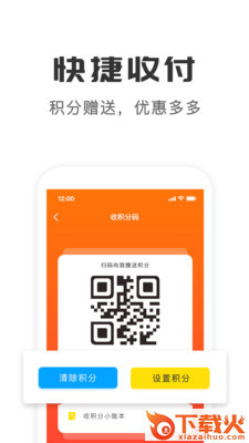 石榴分截图1