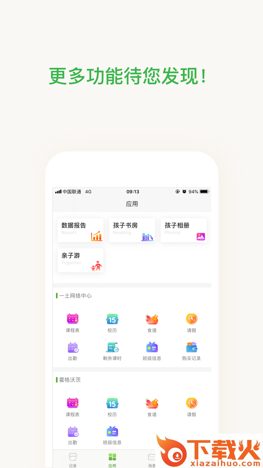 晨犀截图2