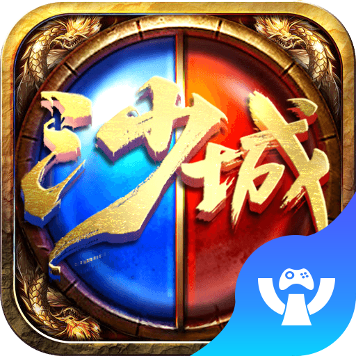 宝鼎传奇之沙城争霸手游官方版下载-宝鼎传奇v1.0 安卓版
