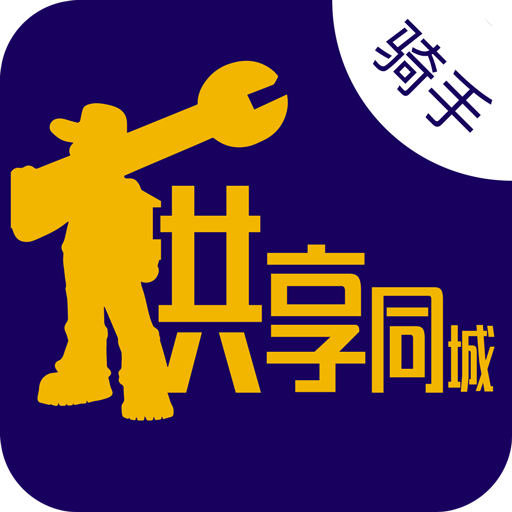 供享同城配送端 v1.1.7 安卓版