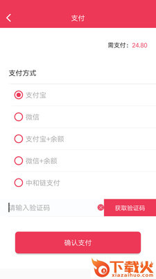 中和通联截图2
