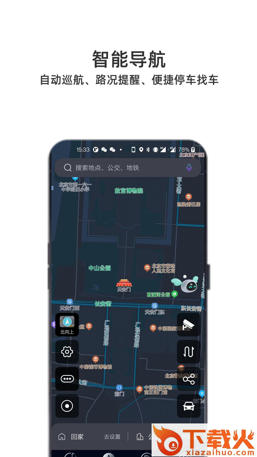 小菱app截图1