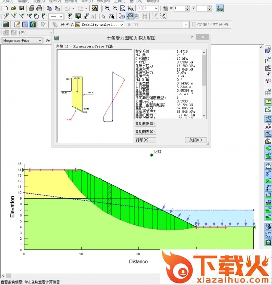 geostudio2007中文正式版 v7.10 全功能汉化版 截图1