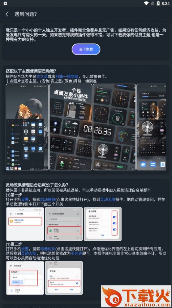 小米灵动大陆截图1