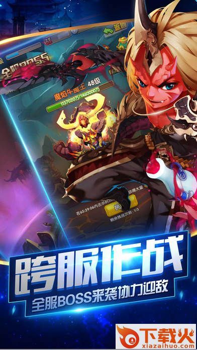 卡牌斗西游截图2