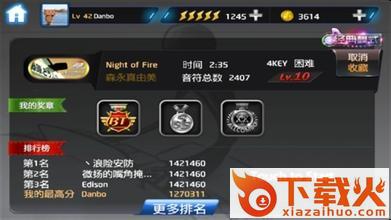 安卓节奏大师全自动3S过关辅助截图3