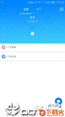 七星优品员工app截图1