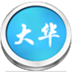 数擎大华监控录像恢复软件 v9.3 官方绿色版 