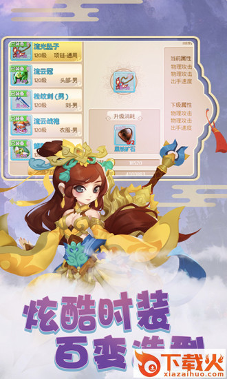 萌幻之翼腾讯版截图1