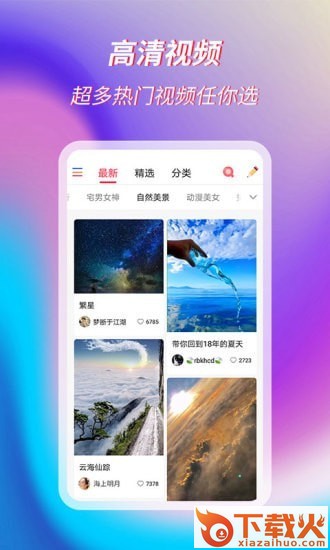 萌音来电秀截图1
