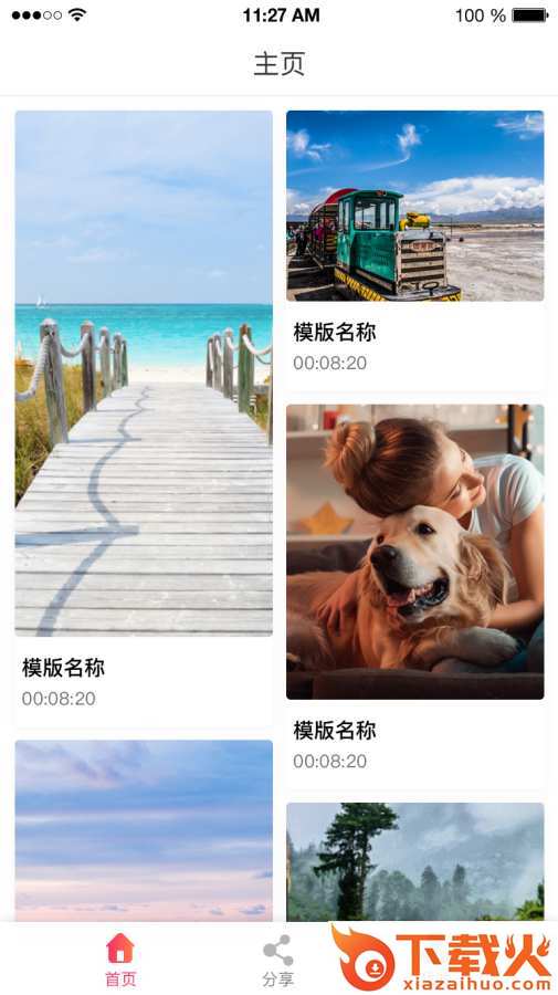 一秒入画截图1