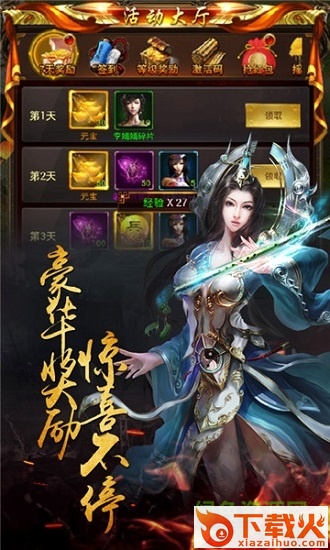 醉红楼ios版
