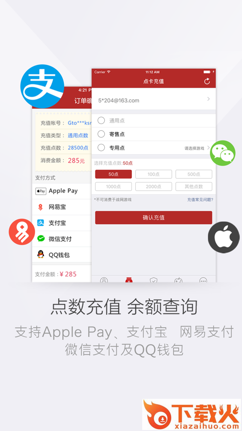网易将军令app截图2
