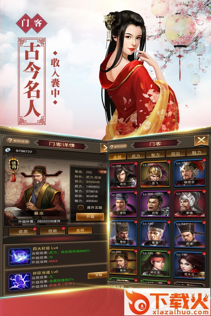 岐山水浒风云 v1.60.0安卓版截图2