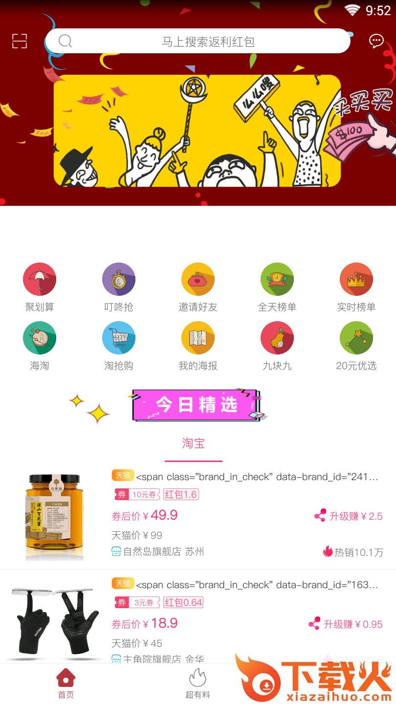 剁手猫截图2