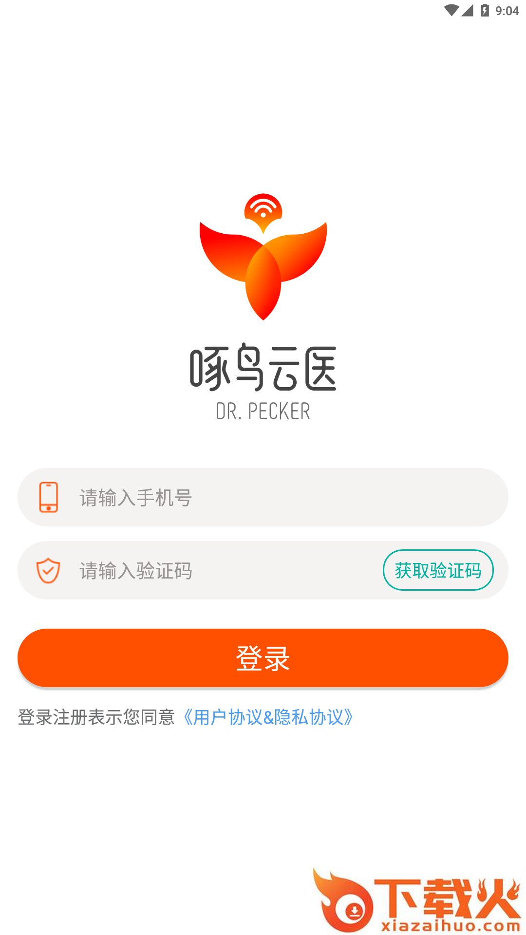 啄鸟云医药师端app截图2