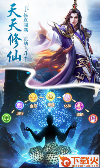 苍穹剑诀之斗帝传说截图2