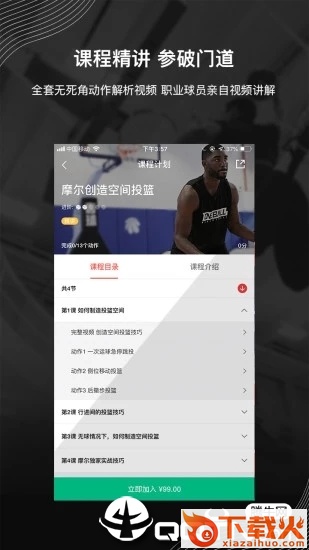 壹球截图1
