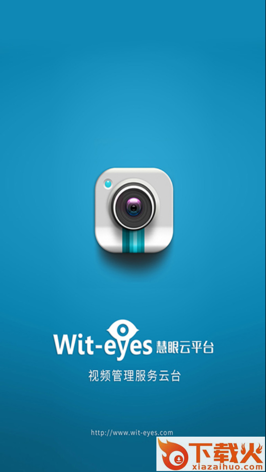 融宗慧眼官方版下载截图1