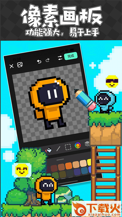 创游世界苹果版 v1.28.2 ios版 截图1