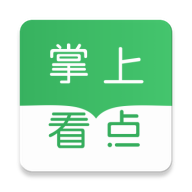 掌上看点 v1.0 安卓版