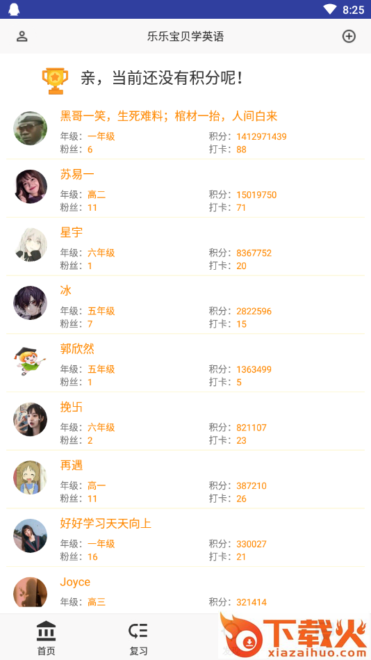 乐乐宝贝学英语截图2