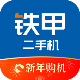 铁甲二手机app下载-铁甲二手机挖掘机交易平台v5.6.1.0 最新版