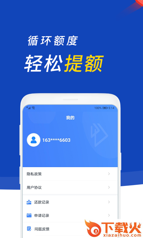花鸦借钱截图2
