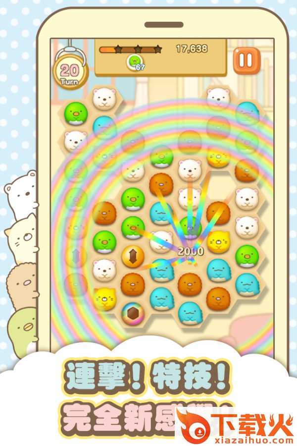 Sumikko gurashi(角落萌宠游戏)截图2