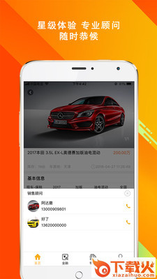 车库网截图2