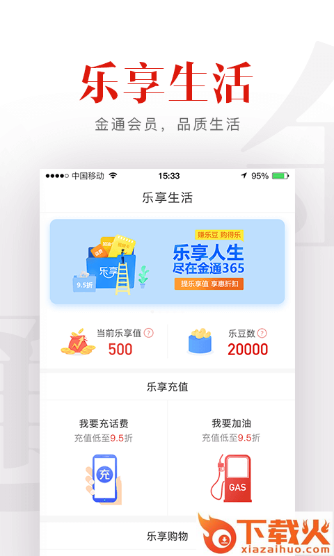 金通365截图2
